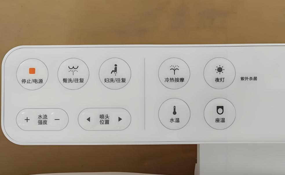 智能馬桶的控制面板是否防水